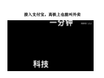2.1《网络改变世界》PPT课件11-八年级上册道德与法治-部编人教版