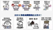 2.2《合理利用网络》PPT课件3-八年级上册道德与法治-部编人教版