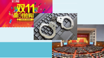 2.2《合理利用网络》PPT课件13-八年级上册道德与法治-部编人教版