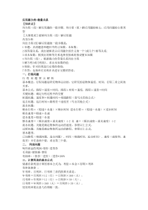 初中数学7-9年级必考应用题分类+数量关系大全