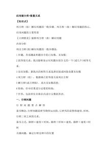 初中数学7-9年级，必考应用题分类+数量关系大全