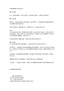 初中几何题思考方式和解题思路总结