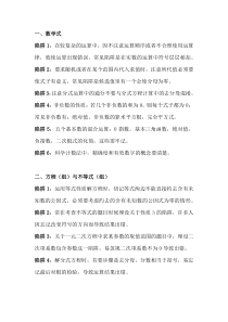 初中数学专题之埋在试卷中的“陷阱”