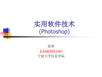 ps教程最生动的教学Lecture0课件1