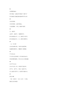 初中复习专题：7-9年级数学公式顺口溜