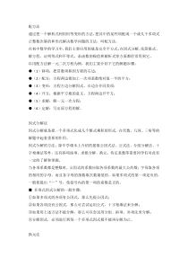初中数学的9大经典解题法
