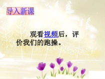 3.1《维护秩序》PPT课件9-八年级上册道德与法治-部编人教版
