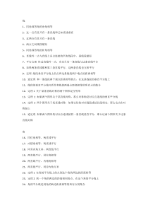 初中数学：几何公式定理超全汇总