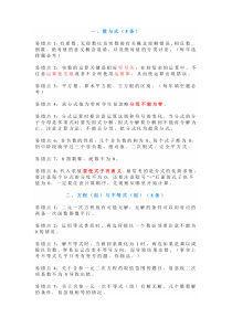 65条数学中考易错考点