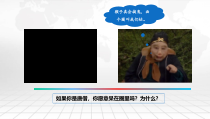 3.2《遵守规则》PPT课件1-八年级上册道德与法治-部编人教版