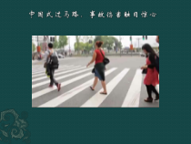 3.2《遵守规则》PPT课件9-八年级上册道德与法治-部编人教版