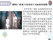 4.1《尊重他人》PPT课件8-八年级上册道德与法治-部编人教版