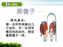 4.1《尊重他人》PPT课件6-八年级上册道德与法治-部编人教版