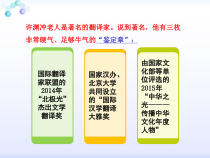 4.1《尊重他人》PPT课件14-八年级上册道德与法治-部编人教版