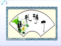 4.2《以礼待人》PPT课件9-八年级上册道德与法治-部编人教版