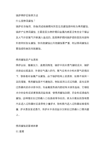 锅炉停炉后保养方法