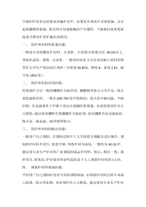 中频电炉穿炉漏铁水的原因