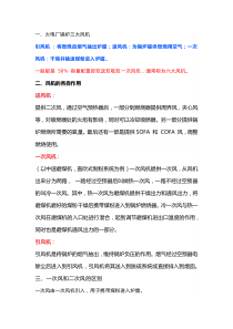 锅炉三大风机作用