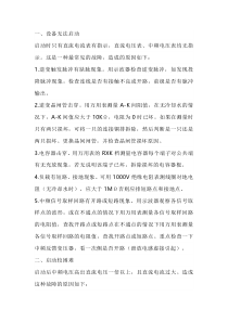 中频电炉起动六大故障解决方案
