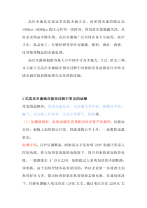 立式高压灭菌锅的常见故障及处理方法
