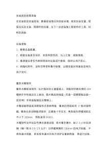 锅炉安装工程技术
