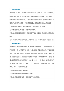 电炉铸造中常见缺陷防治方法汇总