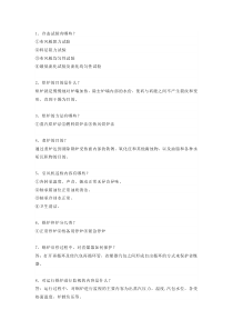 锅炉48个常用运行问题附解析