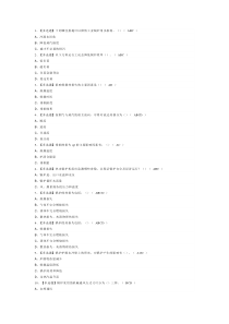G1工业锅炉司炉模拟考试题库试卷第246份含解析