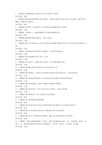 工业锅炉司炉模拟考试题库试卷第216份含解析