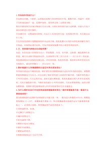 锅炉27个操作常识题含解析