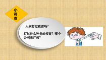 5.1《法不可违》PPT课件1-八年级上册道德与法治-部编人教版