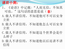 5.1《法不可违》PPT课件9-八年级上册道德与法治-部编人教版