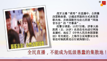 5.2《预防犯罪》PPT课件15-八年级上册道德与法治-部编人教版