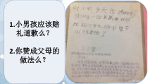 6.1《第一框 我对谁负责 谁对我负责》PPT课件6-八年级上册道德与法治-部编人教版