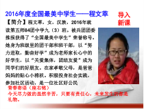 6.1《第一框 我对谁负责 谁对我负责》PPT课件3-八年级上册道德与法治-部编人教版