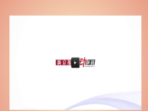 6.1《第一框 我对谁负责 谁对我负责》PPT课件12-八年级上册道德与法治-部编人教版