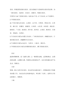 初中地理：各省名字的由来