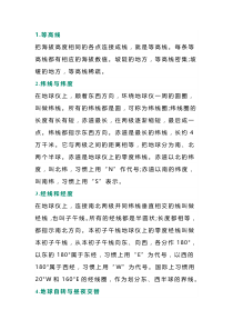 初中地理46个关键词汇总