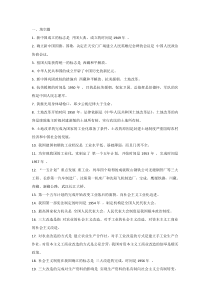 初中地理必做的50道单项选择题