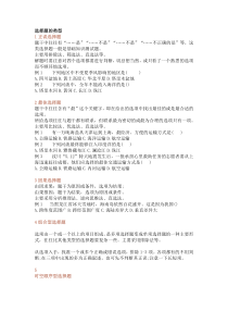 初中地理选择题答题技巧