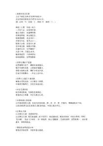 初中地理知识口诀汇总