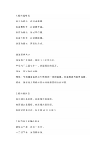 初中七年级上册地理期末必会16大考点顺口溜