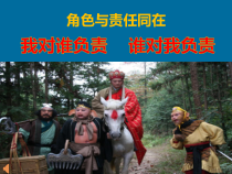 6.2《做负责任的人》PPT课件10-八年级上册道德与法治-部编人教版