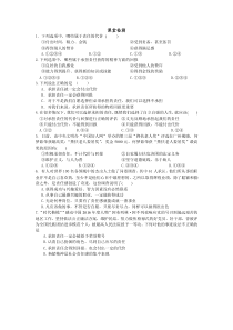 6.2《做负责任的人》检测题-八年级上册道德与法治-部编人教版