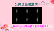 7.1《关爱他人》PPT课件2-八年级上册道德与法治-部编人教版