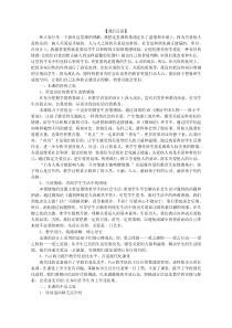 7.1《关爱他人》课后反思-八年级上册道德与法治-部编人教版