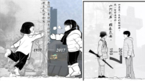 8.1《国家好 大家才会好》PPT课件3-八年级上册道德与法治-部编人教版