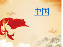 8.1《国家好 大家才会好》PPT课件7-八年级上册道德与法治-部编人教版