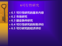 工程经济学61