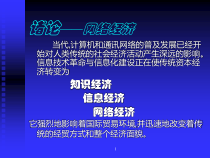 诸论——网络经济(1)